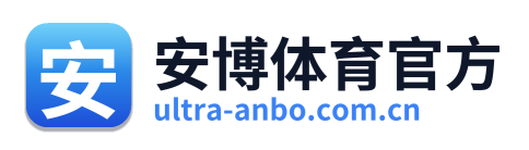 安博体育官方
